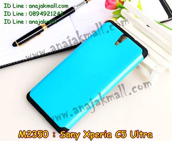 เคส sony c5 ultra,รับสกรีนเคส sony c5 ultra,เคสโซนี่ c5 ultra,เคสพิมพ์ลาย sony c5 ultra,เคสมือถือsony c5 ultra,รับพิมพ์ลาย sony c5 ultra,เคสประดับ sony c5 ultra,เคสโชว์เบอร์ sony c5 ultra,เคสโชว์เบอร์ลายการ์ตูน sony c5 ultra,เคสบัมเปอร์ sony c5 ultra,bumper sony c5 ultra,เคสสกรีนลาย 3 มิติ sony c5 ultra,สั่งทำเคสลายการ์ตูน sony c5 ultra,เคสยางลาย 3D sony c5 ultra,เคสการ์ตูน 3 มิติ sony c5 ultra,สั่งพิมพ์ลายการ์ตูน sony c5 ultra,กรอบอลูมิเนียมโซนี่ c5 ultra,เคสคริสตัลsony c5 ultra,เคสฝาพับโซนี่ c5 ultra,เคสไดอารี่ sony c5 ultra,เคสแข็งพิมพ์ลาย sony c5 ultra,รับสั่งสกรีนเคสลายการ์ตูน sony c5 ultra,เคสยาง 3 มิติ sony c5 ultra,เคสแข็ง 3 มิติ sony c5 ultra,เคสประกบ 2 ชั้น sony c5 ultra,เคสอลูมิเนียมกระจก sony c5 ultra,เคสสกรีน sony c5 ultra,เคสนิ่มพิมพ์ลาย sony c5 ultra,เคสซิลิโคน sony c5 ultra,เคสประดับ sony c5 ultra,เคสการ์ตูนโซนี่ c5 ultra,เคสขวดน้ำหอม sony c5 ultra,เคสหูกระต่าย sony c5 ultra,เคสเพชร sony c5 ultra,เคสยางสะพาย sony c5 ultra,เคสตัวการ์ตูน sony c5 ultra,เคสฝาพับสะพาย sony c5 ultra,เคสฝาพับคริสตัล sony c5 ultra,เคสกระต่าย sony c5 ultra,ขอบโลหะอลูมิเนียม sony c5 ultra,เคสแต่งคริสตัล sony c5 ultra,เคสกรอบอลูมิเนียม sony c5,เคสยางการ์ตูนsony c5,เคสตัวการ์ตูน sony c5,ขอบโลหะ sony c5,เคสแต่งเพชร sony c5,ซองหนัง sony c5